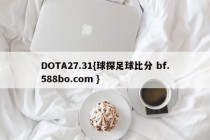 DOTA27.31{球探足球比分 bf.588bo.com }